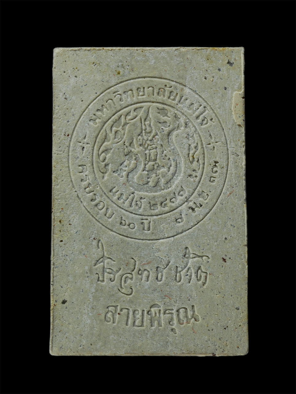 11Nov24 (35)ap.jpg - พระพุทธสายพิรุณ ปริสุทธชาติ มหาวิทยาลัยแม่โจ้ จังหวัดเชียงใหม่ ครบรอบ 60 ปี จัดสร้างปี 2537 เนื้อผงพุทธคุณ ผงว่าน พระเก่าสวย มวลสารดี พิธีใหญ่ น่าเก็บ [..] | https://kamulet.in.th